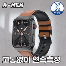 액션맨 글루코워치 건강데이터 스마트워치 한글지원 영상매뉴얼, E5, 브라운레더