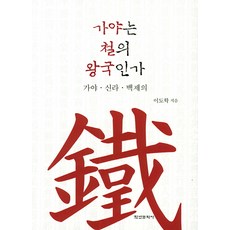 이도학