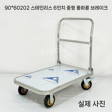 서스대차 물류창고 대형 엘카 난간 카트 구르마 수레, C. 90x60 6인치 고하중, 1개