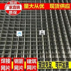 삼덕인터샵 지붕 시멘트 바닥 면 건열을 방지함 직사각형 공사장 위 사용 콘크리트 메쉬 철망 편 뚜껑 다락 그릴, 5.0mm 굵은 1X 2메터 5.5X
