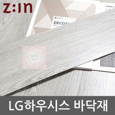 엘지하우시스바닥재