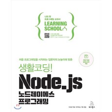 node.js