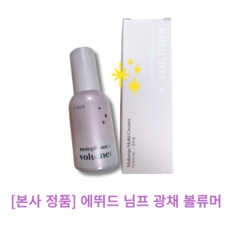 [본사 정품][hot] [new] ]}>1개입etude 님프 광채 볼류머 / ETUDE nymph aura volumer 피부광채 탄력 영양보습코팅막형성 매끈밀착 촉촉한피부연출’></p>
<p style=