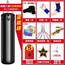 샌드백 가정용 복싱 무술 스탠드식 권법연마 연습용 헬스 두꺼운 모레주머니 속이빈 세트남성, T08-업그레이드 3층 1.6미터 메디신(6개 스틸체인