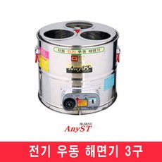 지니유통 우동 해면기 3구 전기해면기 국수조리