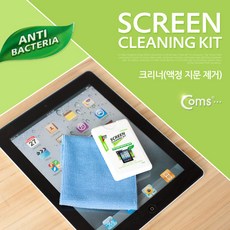 노트북화면클리너