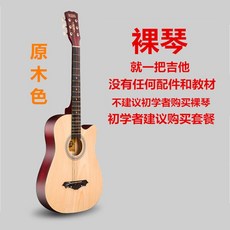 기타 셀럽 41inch초보자 입문 나무 남녀 38포크 뉴타입, C01-38인치, T01-(온라인 일대일 수업-칠일 습득)