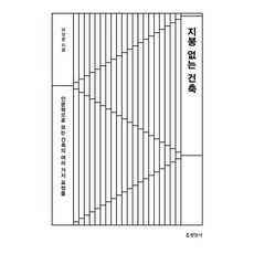 지붕건축서적