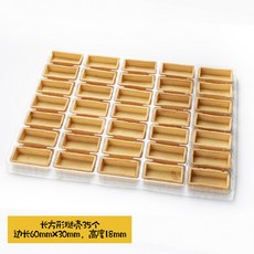 타르트 쉘 사각 반제품 원형 프렌치 디저트 구운 타워, 직사각형의 타르트 케이스., 1개