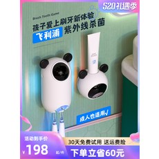 면도기살균케이스