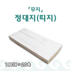 정사띠지 정대지 접착식띠지 돈띠지 20속
