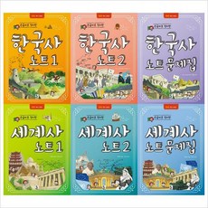 초등학생한국사문제집