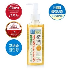 하다라보 고쿠쥰 오일 클렌징 200ml, 단일상품, 기타, 기타
