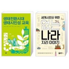 생태전환