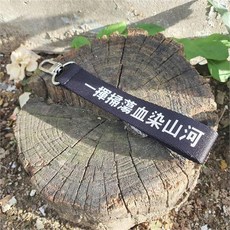 일휘소탕 혈염산하 이순신 장군 검명 스트랩 키링, 단일색상_28993997