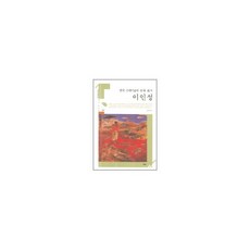 이노플리아 이인성 한국 근대미술의 천재 화가 01 디지털, One color | One Size@1