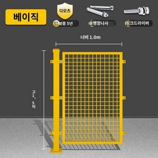 공장 철제 휀스문 펜스 창고 메쉬 문 출입문 철조망 작업장 울타리 파티션 물류