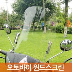  [코차] 실속형 오토바이 윈도우 스크린 겨울 바람막이 [당일출고/국내발송] 1개  상품 이미지