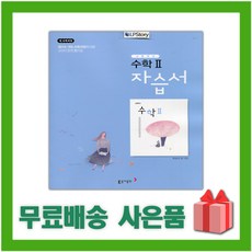고3수학교과서