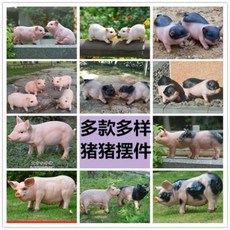 인테리어 미니어처 아기돼지 인형 장식품 정원정원 조경동물 큰돼지 모형농가 낙배송, 09 중소분역돼지