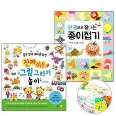 진짜쉬운그림그리기놀이