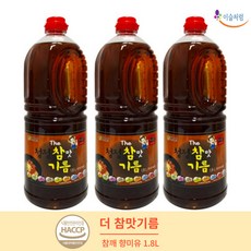 가득찬식품참향기름