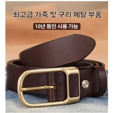 남성용 가죽 벨트 캐주얼 정장 청바지 남자 벨트 10년 동안 사용 가능