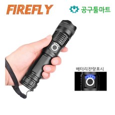 파이어플라이 캠핑 LED 랜턴 XHP-70 5200mAh 후레쉬 줌 손전등 대륙의 실수