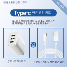 블루투스세나충전기