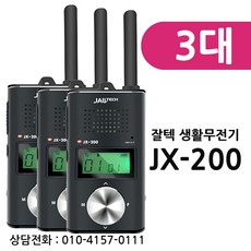 jx-200