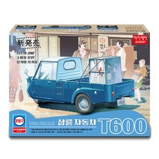 세발자동차