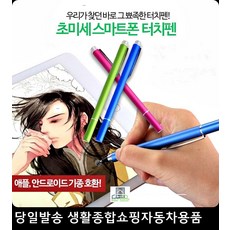 아이패드에어2펜