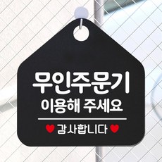 안내키오스크