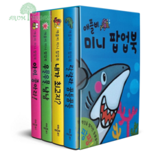 애플비팝업북