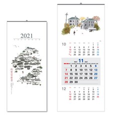 금구 121 달력 2021년 신축년 안재선작품 3단 캘린더