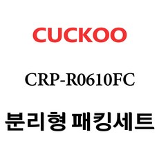 crp-dhr0610fs패킹