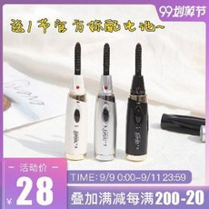 속눈썹고데기 유자 일본 전기 추천하신 후 속눈썹 화상기 eyecurl II권 자연이 오래, 오류 발생시 문의 ( 메종드넬리 )