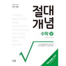 절대개념234