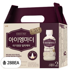 남양유업 아이엠마더 액상분유 2단계 240 ml, 288개, 240ml