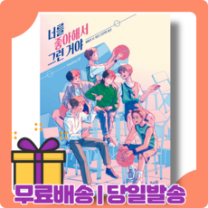 그게누구였는지만말해봐