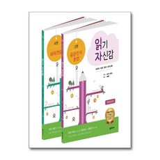 읽기 자신감 세트 2 : 기초읽기 (전2권), 좋은교사＿