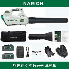 나리온 42v 고급형 4.0ah 대용량 배터리 풀세트 무선 충전 대포 낙엽 제설 눈치우는 송풍기 에어 눈 청소기 소형 전동 충전식 제설기 기계 브로워 블로워 블로어 브로아 부로아, 2세트