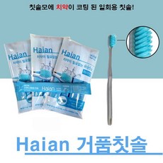 일회용치경