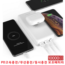 리튬배터리10000mha