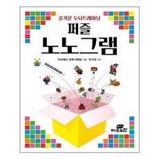 노노그램