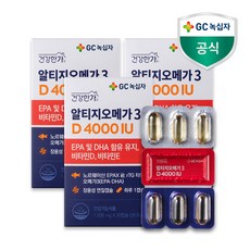 GC녹십자 건강한가 알티지오메가3 D 4000IU X 30캡슐 X 3박스, 단품, 단품