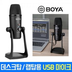 보야pm700마이크