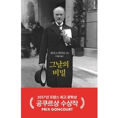 그날의산책