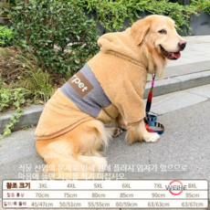 Weihe 큰강아지옷 중형대형견가두꺼운금털시바견 래브라도 겨울사모예변목가을겨울옷, (가을과 겨울) 낙타 곡물 벨벳 SUP 후드, 1개