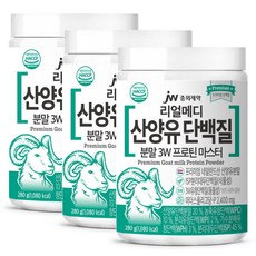 리얼메디 산양유 단백질 분말 3W 프로틴 마스터 초유 단백질 유청 보충제 쉐이크 파우더 가루 총3통 +스푼3
